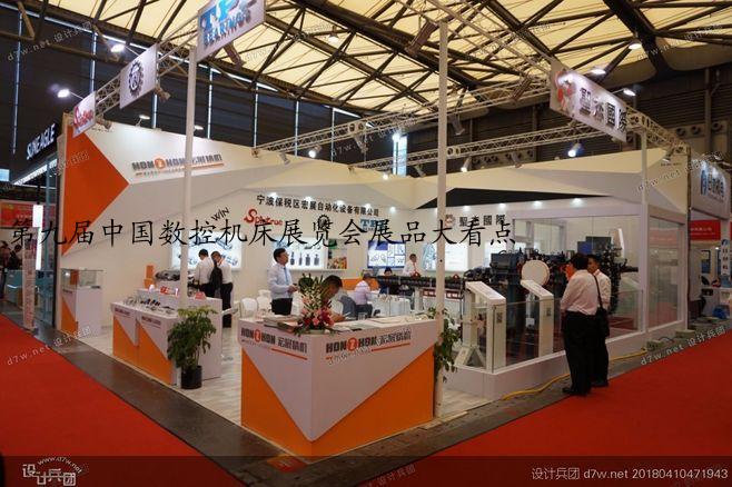 第九届中国数控机床展览会展品大看点