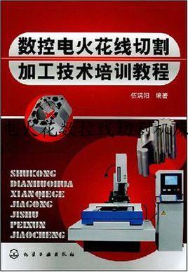 电火花数控线切割机床简易图案（电火花数控线切割机床图纸）