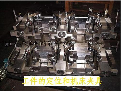数控机床工件的装夹方法