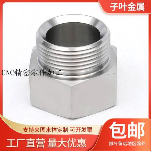 CNC精密零件加工