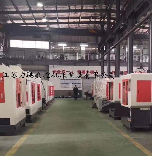 江苏力驰数控机床制造有限公司
