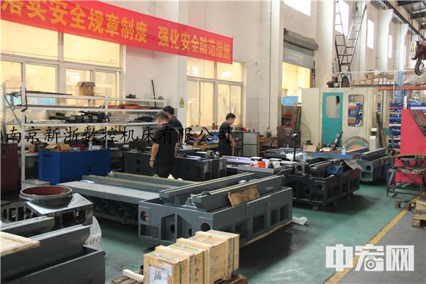 南京新浙数控机床有限公司