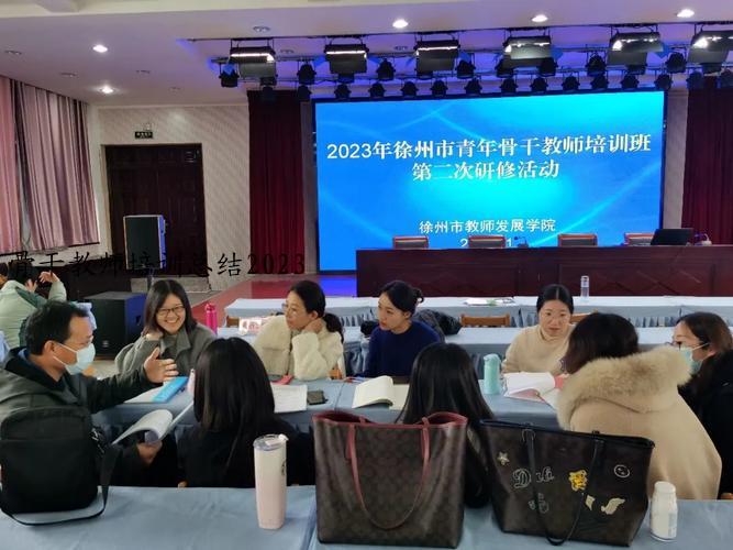 骨干教师培训总结2023
