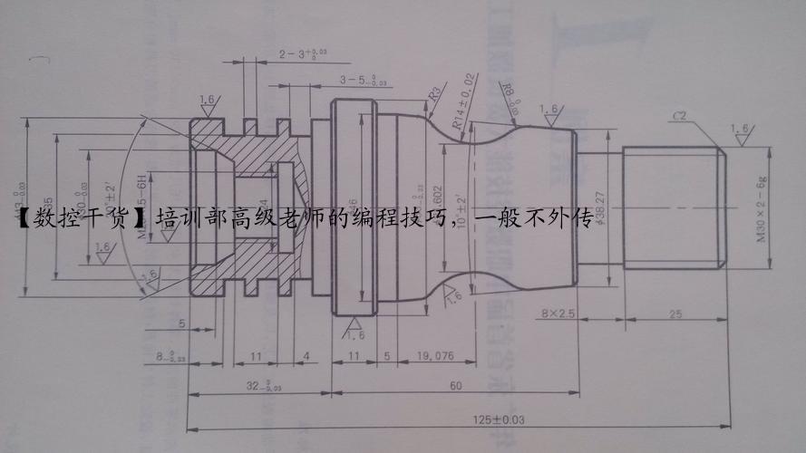 【数控干货】培训部高级老师的编程技巧，一般不外传
