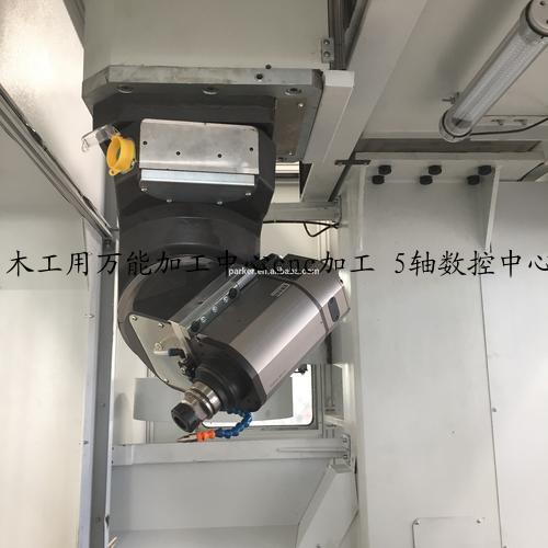 木工用万能加工中心cnc加工 5轴数控中心
