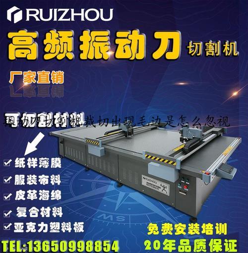 振动刀切割机裁切出现毛边是怎么忽视