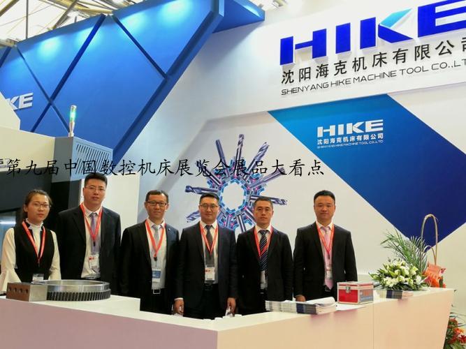 第九届中国数控机床展览会展品大看点