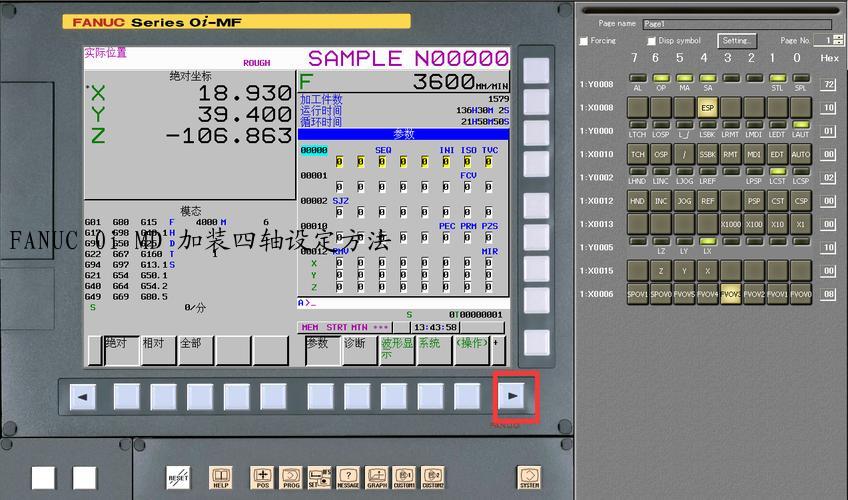 FANUC 0i MD 加装四轴设定方法