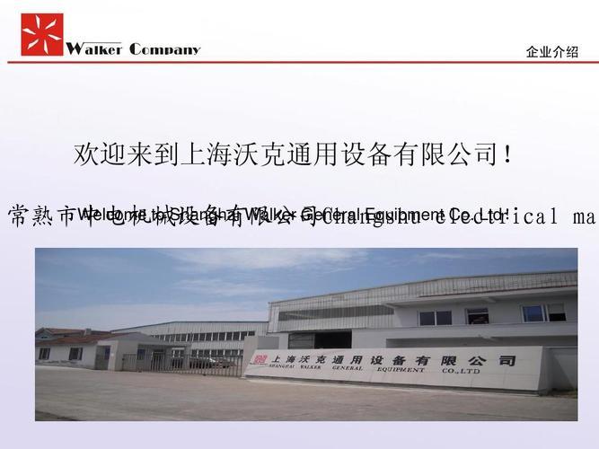 常熟市中电机械设备有限公司Changshu electrical machinery co., LTD
