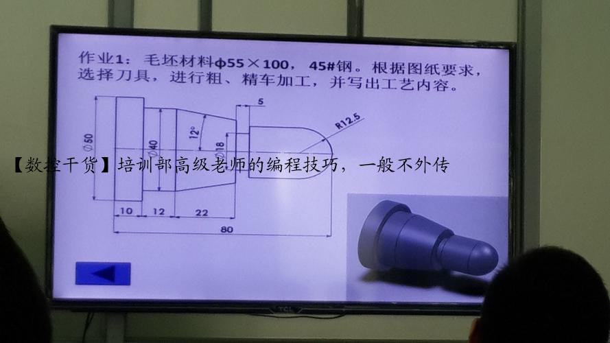 【数控干货】培训部高级老师的编程技巧，一般不外传