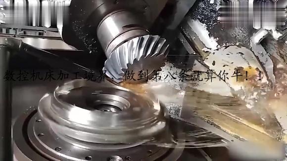 数控机床加工境界，做到第八条就算你牛！！