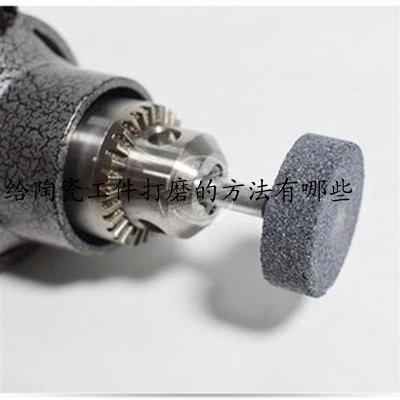 给陶瓷工件打磨的方法有哪些