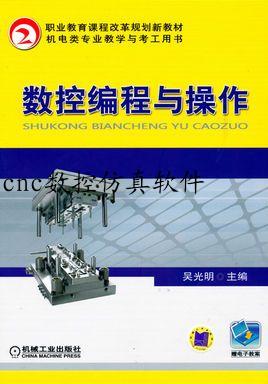 cnc数控仿真软件