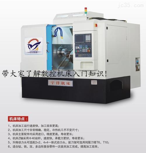 带大家了解数控机床入门知识！