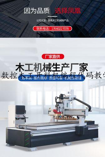 数控木工开料机编程代码教学直播(木工开料机程序编辑)