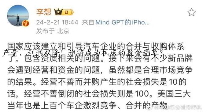 产量、利润双降！谁将成为机床的救命稻草？