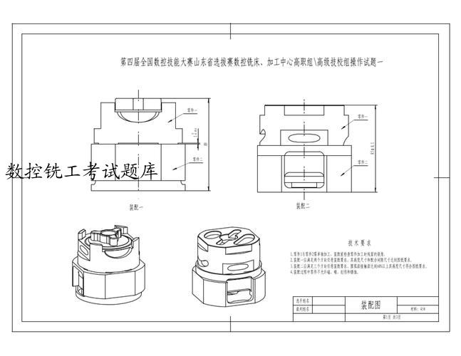数控铣工考试题库