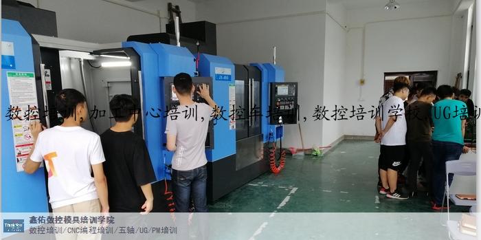 数控培训,加工中心培训,数控车培训,数控培训学校,UG培训,模具设计培训,数控学校
