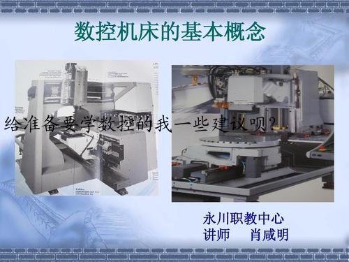 给准备要学数控的我一些建议呗？