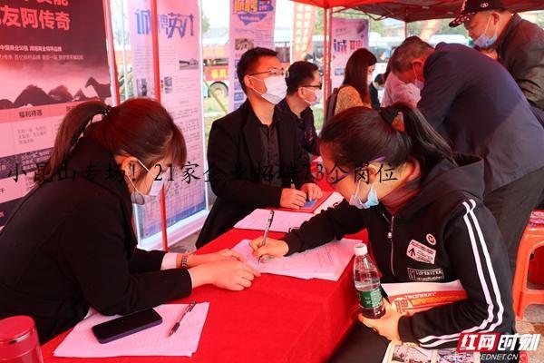 小昆山专场！21家企业招聘73个岗位