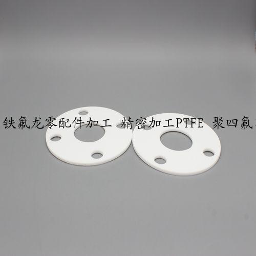 铁氟龙零配件加工 精密加工PTFE 聚四氟乙烯CNC加工 车床机加工厂家