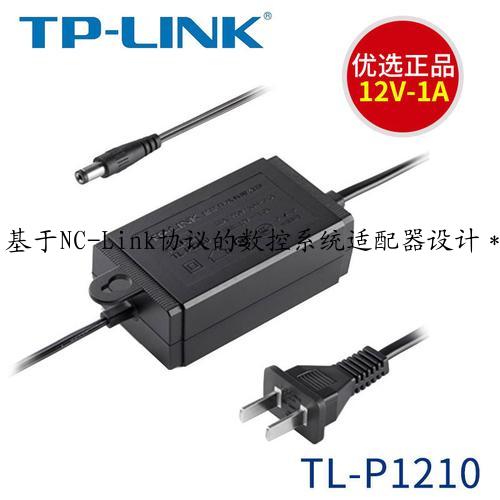 基于NC-Link协议的数控系统适配器设计＊