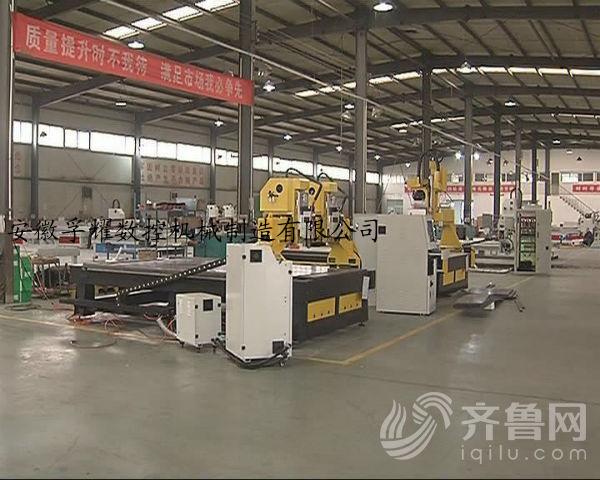 安徽孚耀数控机械制造有限公司