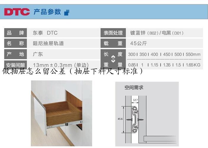 做抽屉怎么留公差（抽屉下料尺寸标准）