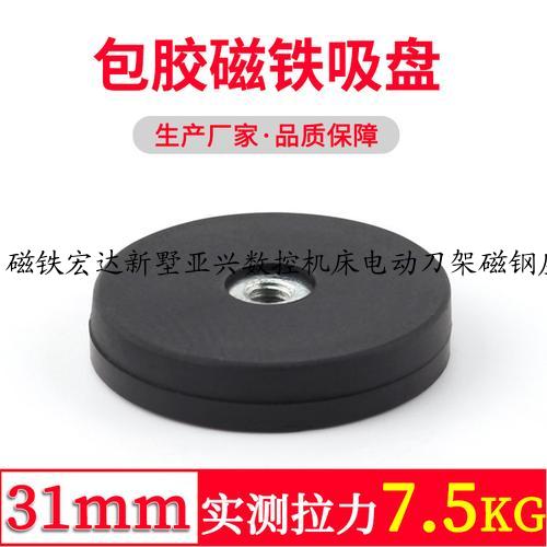 磁铁宏达新墅亚兴数控机床电动刀架磁钢座磁铁座强磁盖磁铁盖刀架 艺喆6150磁铁座 含磁铁【图片 价格 品牌 报价】