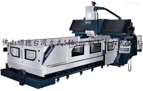 佛山顺德台湾立式5轴cnc加工中心大型数控龙门加工中心3米龙门加工中心台湾1060五轴联动加工中心价