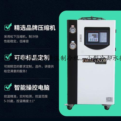 小型工业冷却水降温制冷机，小型冷却水循环降温机，稳定安全小型制冷机，双循环制冷系统，小型制冷机