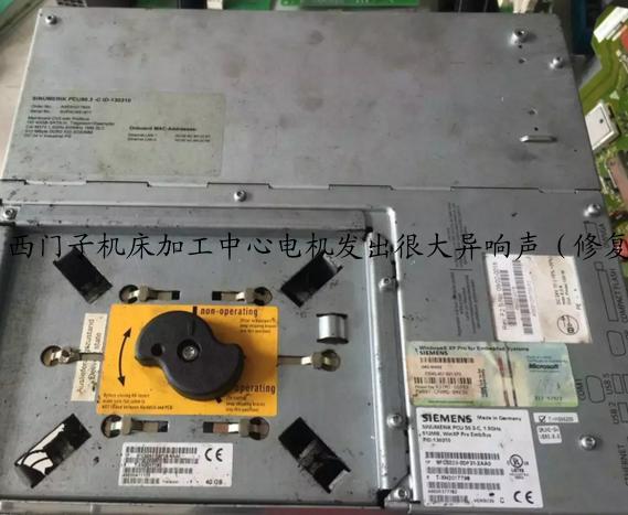 西门子机床加工中心电机发出很大异响声（修复解决方法）