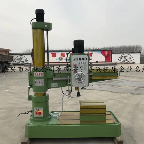 嘉兴市机床公司有哪些？嘉兴机床企业名录
