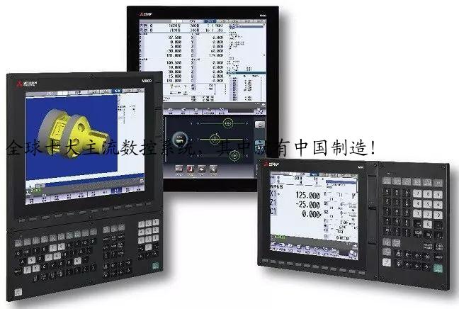 全球十大主流数控系统，<b><a href=