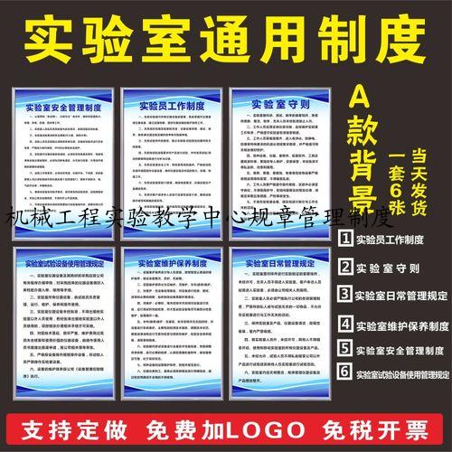 机械工程实验教学中心规章管理制度