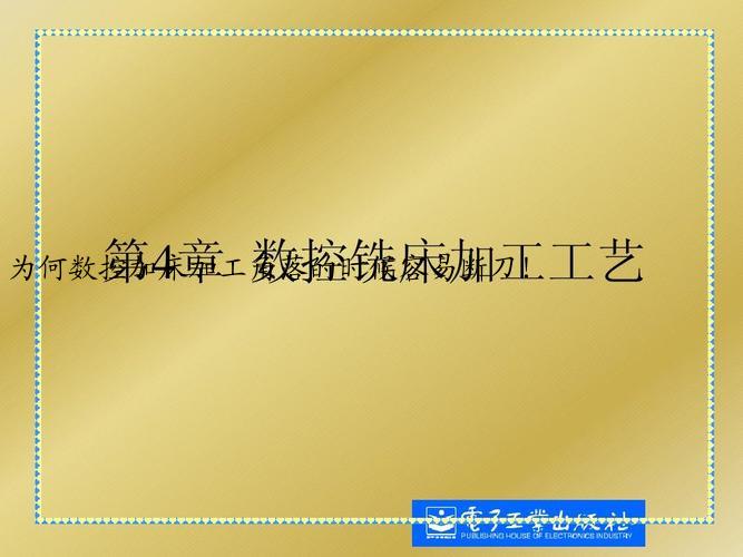 为何数控加床加工角落的时候容易断刀！