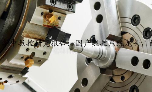 华中数控研究报告：国产数控系统龙头，最具潜力的国产替代者