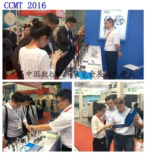 第九届中国数控机床展览会展品大看点