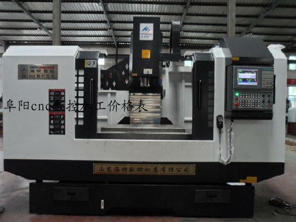 阜阳cnc数控加工价格表