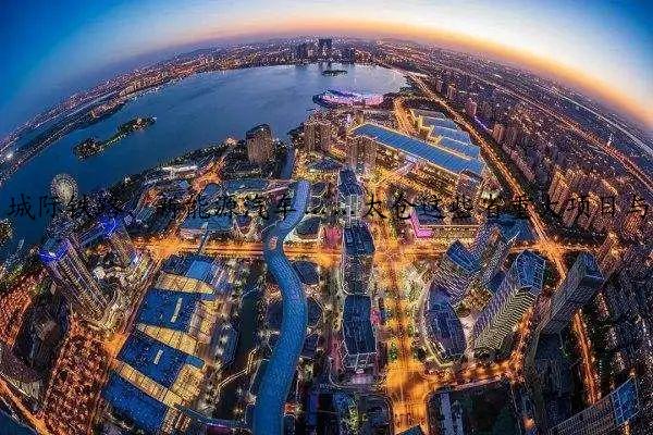 城际铁路、新能源汽车……太仓这些省重大项目与你有关！