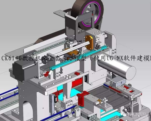 CK6140数控机床全套三维模型（使用UG NX软件建模)