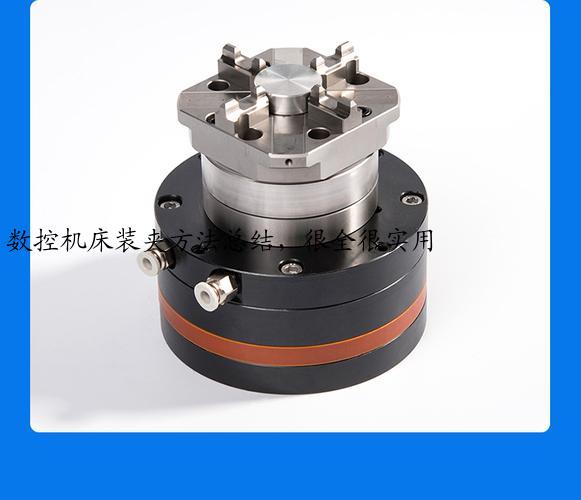 数控机床装夹方法总结，很全很实用