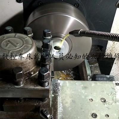 数控车床维修人员必知的六种维修丝杠方法3篇