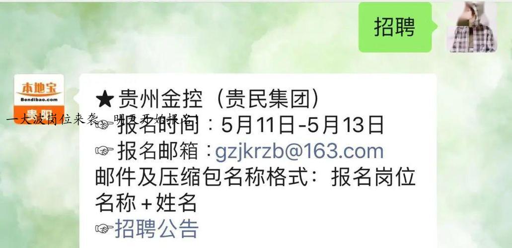 一大波岗位来袭，明天开始报名！