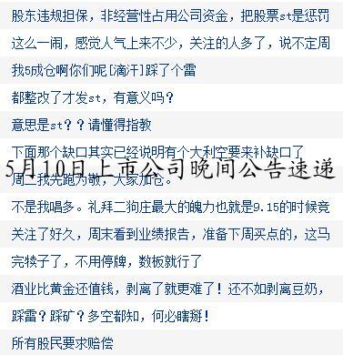 5月10日上市公司晚间公告速递
