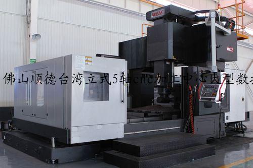 佛山顺德台湾立式5轴cnc加工中心大型数控龙门加工中心3米龙门加工中心台湾1060五轴联动加工中心价