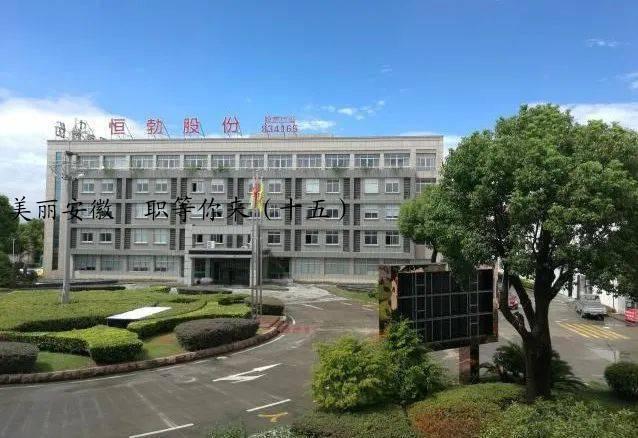 美丽安徽  职等你来（十五）
