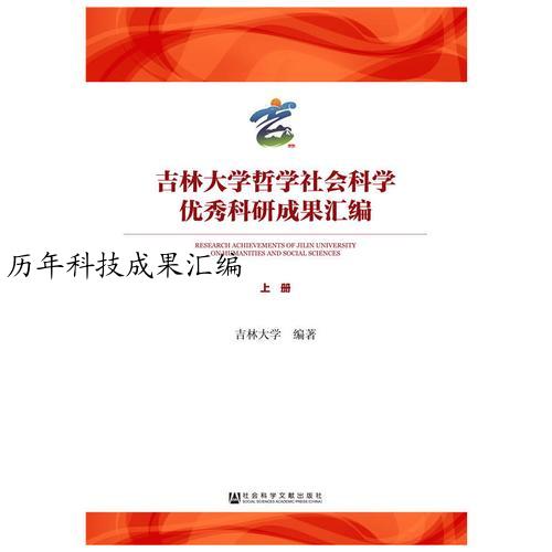 历年科技成果汇编
