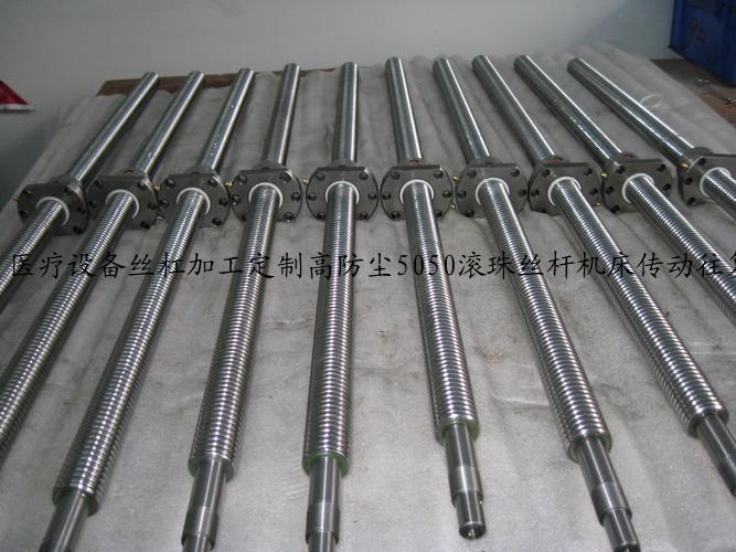医疗设备丝杠加工定制高防尘5050滚珠丝杆机床传动往复丝杆