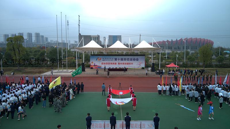 安徽铜陵技师学院